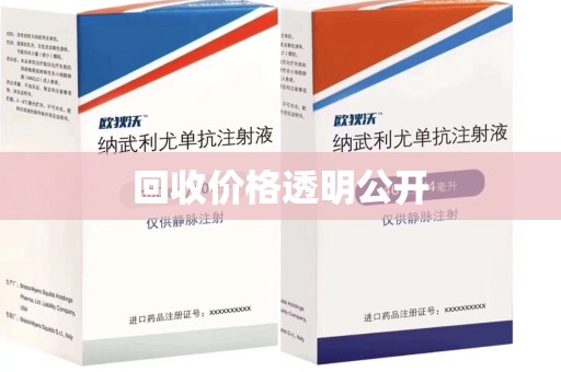 重庆回收价格透明公开