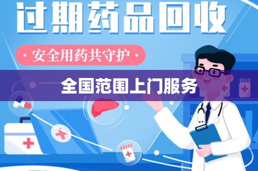 重庆全国范围上门服务