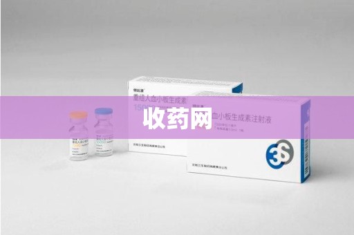 重庆收药网