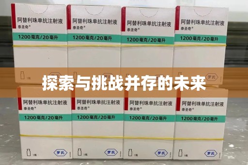 重庆探索与挑战并存的未来