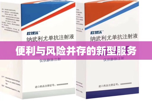 重庆便利与风险并存的新型服务