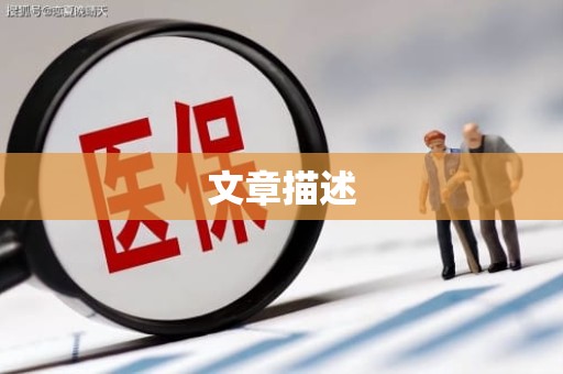 重庆文章描述